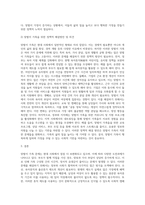 맞벌이 가족문제와 해결방안에 대한 정책 및 의견을 제시-3