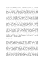 교육의 선발의 기능에 대해서 조사하고, 교육이 선발의 기능을 통해 학력의 분류가 인간성의 분류로 변형시켜가고 (6)-3