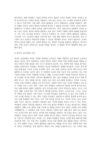 교육의 선발의 기능에 대해서 조사하고, 교육이 선발의 기능을 통해 학력의 분류가 인간성의 분류로 변형시켜가고 (6)-4