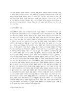 교육의 선발의 기능에 대해서 조사하고, 교육이 선발의 기능을 통해 학력의 분류가 인간성의 분류로 변형시켜가고 (6)-5