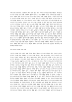 교육의 선발의 기능에 대해서 조사하고, 교육이 선발의 기능을 통해 학력의 분류가 인간성의 분류로 변형시켜가고 (6)-7