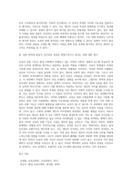교육의 선발의 기능에 대해서 조사하고, 교육이 선발의 기능을 통해 학력의 분류가 인간성의 분류로 변형시켜가고 (6)-8