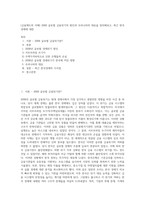 (금융제도의 이해) 2008 글로벌 금융위기의 원인과 우리나라의 대응을 정리해보고, 최근 한국경제에 대한-1