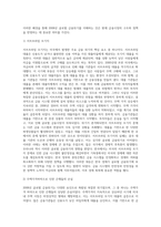 (금융제도의 이해) 2008 글로벌 금융위기의 원인과 우리나라의 대응을 정리해보고, 최근 한국경제에 대한-3