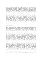 (금융제도의 이해) 2008 글로벌 금융위기의 원인과 우리나라의 대응을 정리해보고, 최근 한국경제에 대한-5