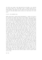 (금융제도의 이해) 2008 글로벌 금융위기의 원인과 우리나라의 대응을 정리해보고, 최근 한국경제에 대한-6