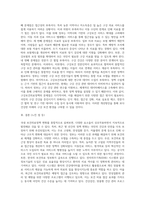 국내 보건의료정책 변화 보고서-4