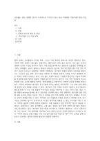 고용없는 성장, 침체적 경기가 지속적으로 이어지고 있는 요즘 시대에서 거대기업이 중소기업을-1
