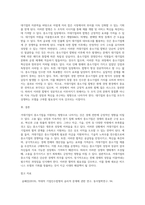 고용없는 성장, 침체적 경기가 지속적으로 이어지고 있는 요즘 시대에서 거대기업이 중소기업을-3