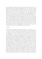 고령화 사회에서 노인부양문제와 해결방안에 대해 서술하시오-3