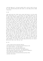 고령화 사회에서 노인부양문제와 해결방안에 대해 서술하시오-4