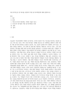 국내 대기업 중 한 회사를 선정하여 직원 동기부여방안에 대해 설명하시오 (14)-1