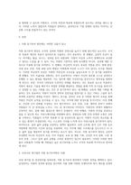 국내 대기업 중 한 회사를 선정하여 직원 동기부여방안에 대해 설명하시오 (14)-2