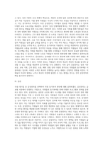 국내 대기업 중 한 회사를 선정하여 직원 동기부여방안에 대해 설명하시오 (14)-3