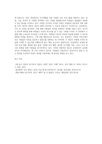 국내 대기업 중 한 회사를 선정하여 직원 동기부여방안에 대해 설명하시오 (14)-4