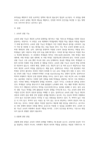 교육의 선발의 기능에 대하여 조사하고 교육의 선발의 기능을 통해 학력의 분류가 인간성의 분류로 변형시켜가고 있다는 것-2