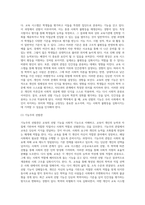 교육의 선발의 기능에 대하여 조사하고 교육의 선발의 기능을 통해 학력의 분류가 인간성의 분류로 변형시켜가고 있다는 것-3