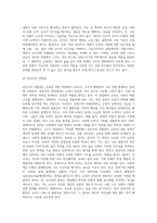 교육의 선발의 기능에 대하여 조사하고 교육의 선발의 기능을 통해 학력의 분류가 인간성의 분류로 변형시켜가고 있다는 것-4