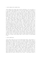 고전적 조건화와 조작적 조건화의 차이를 보육현장의 사례를 들어 설명하시오 (6)-2