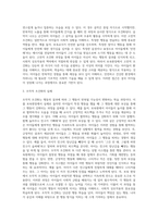 고전적 조건화와 조작적 조건화의 차이를 보육현장의 사례를 들어 설명하시오 (6)-3
