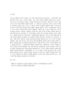 고전적 조건화와 조작적 조건화의 차이를 보육현장의 사례를 들어 설명하시오 (6)-4