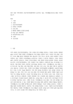 내가 속한 지역사회의 건강가정지원센터에서 실시하고 있는 가족생활교육프로그램은 무엇이 있는지-1