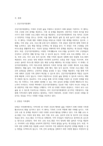 내가 속한 지역사회의 건강가정지원센터에서 실시하고 있는 가족생활교육프로그램은 무엇이 있는지-2