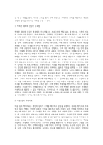 내가 속한 지역사회의 건강가정지원센터에서 실시하고 있는 가족생활교육프로그램은 무엇이 있는지-4