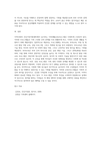 내가 속한 지역사회의 건강가정지원센터에서 실시하고 있는 가족생활교육프로그램은 무엇이 있는지-6