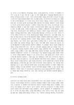 많은 학자들의 인간발달단계 이론에 대해 검토한 후 가장 이상적이라고 판단되는 발달단계이론 2가지를 설명-3