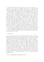 많은 학자들의 인간발달단계 이론에 대해 검토한 후 가장 이상적이라고 판단되는 발달단계이론 2가지를 설명-4