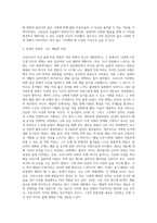 (글쓰기) 코로나가 바꾼 나의 일상  2020년 한 해 동안 코로나로 인해 변화된 삶의 문제에 대해 자신의 경우를-2