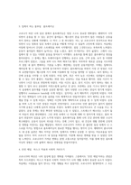 (글쓰기) 코로나가 바꾼 나의 일상  2020년 한 해 동안 코로나로 인해 변화된 삶의 문제에 대해 자신의 경우를-3