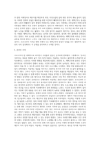 (글쓰기) 코로나가 바꾼 나의 일상  2020년 한 해 동안 코로나로 인해 변화된 삶의 문제에 대해 자신의 경우를-5