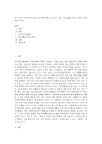 내가 속한 지역사회의 건강가정지원센터에서 실시하고 있는 가족생활교육프로그램은 무엇이 있는지 조사-1