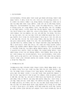 내가 속한 지역사회의 건강가정지원센터에서 실시하고 있는 가족생활교육프로그램은 무엇이 있는지 조사-2