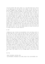 내가 속한 지역사회의 건강가정지원센터에서 실시하고 있는 가족생활교육프로그램은 무엇이 있는지 조사-3