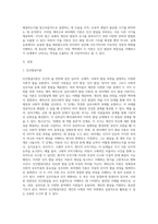 많은 학자들의 인간발달단계 이론에 대해 검토한 후 가장 이상적이라고 판단되는 발달단계이론 2가지 (1)-2