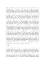 많은 학자들의 인간발달단계 이론에 대해 검토한 후 가장 이상적이라고 판단되는 발달단계이론 2가지 (1)-4