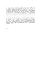 많은 학자들의 인간발달단계 이론에 대해 검토한 후 가장 이상적이라고 판단되는 발달단계이론 2가지 (1)-5