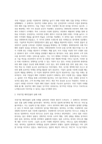 국내 기업들의 해외 진출 전략 사례를 들고, 성패 요인을 설명하시오 (12)-2