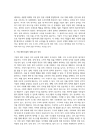 국내 기업들의 해외 진출 전략 사례를 들고, 성패 요인을 설명하시오 (12)-3