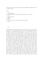 고령인구를 지원하는 우리나라 제도적 지원제도인 장기요양보험제도에서 특별현금급여인 가족인 요양보호사 정책에-1