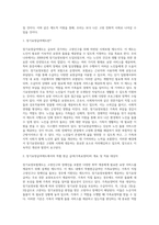 고령인구를 지원하는 우리나라 제도적 지원제도인 장기요양보험제도에서 특별현금급여인 가족인 요양보호사 정책에-2