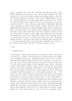 고령인구를 지원하는 우리나라 제도적 지원제도인 장기요양보험제도에서 특별현금급여인 가족인 요양보호사 정책에-3