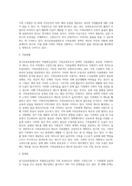 고령인구를 지원하는 우리나라 제도적 지원제도인 장기요양보험제도에서 특별현금급여인 가족인 요양보호사 정책에-4