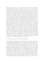 고령인구를 지원하는 우리나라 제도적 지원제도인 장기요양보험제도에서 특별현금급여인 가족인 요양보호사 정책에-5
