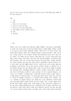 (글쓰기) 코로나가 바꾼 나의 일상  2020년 한 해 동안 코로나로 인해 변화된 삶의 문제에 대해 자신의 경우를 예-1