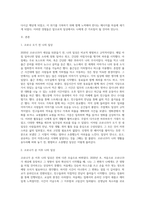 (글쓰기) 코로나가 바꾼 나의 일상  2020년 한 해 동안 코로나로 인해 변화된 삶의 문제에 대해 자신의 경우를 예-2