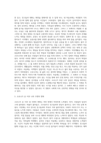 (글쓰기) 코로나가 바꾼 나의 일상  2020년 한 해 동안 코로나로 인해 변화된 삶의 문제에 대해 자신의 경우를 예-3
